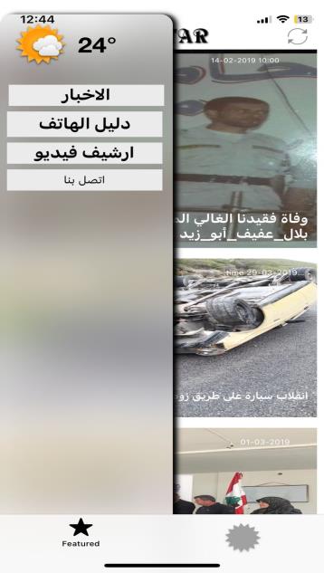 Zawtar screenshot 1