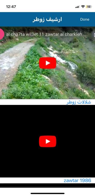 Zawtar screenshot 3